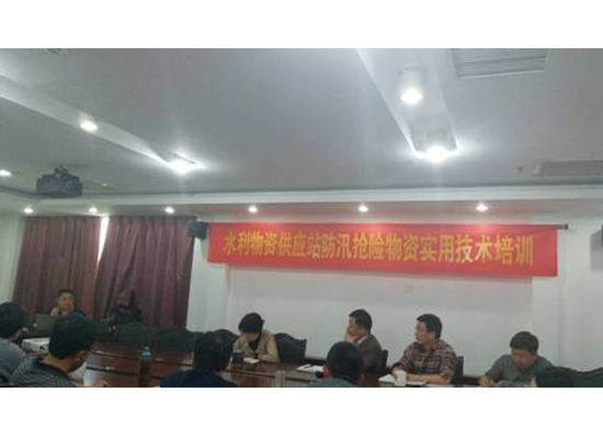 防汛搶險物資實用技術(shù)培訓